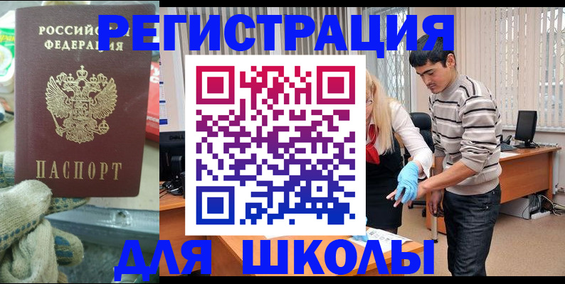 временная регистрация поиск в Нижневартовске